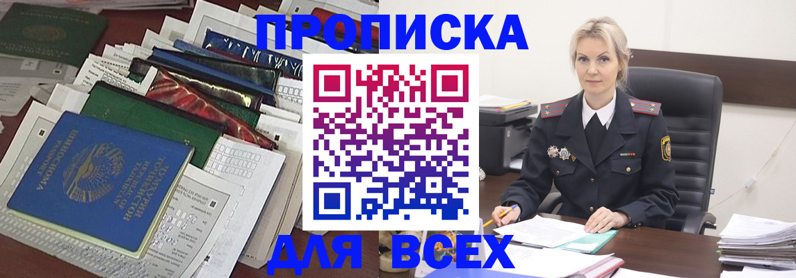 временная регистрация недорого в Семёнове