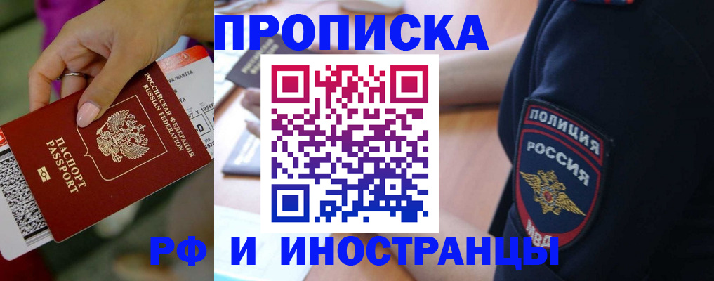 временная регистрация госуслуги в Семёнове